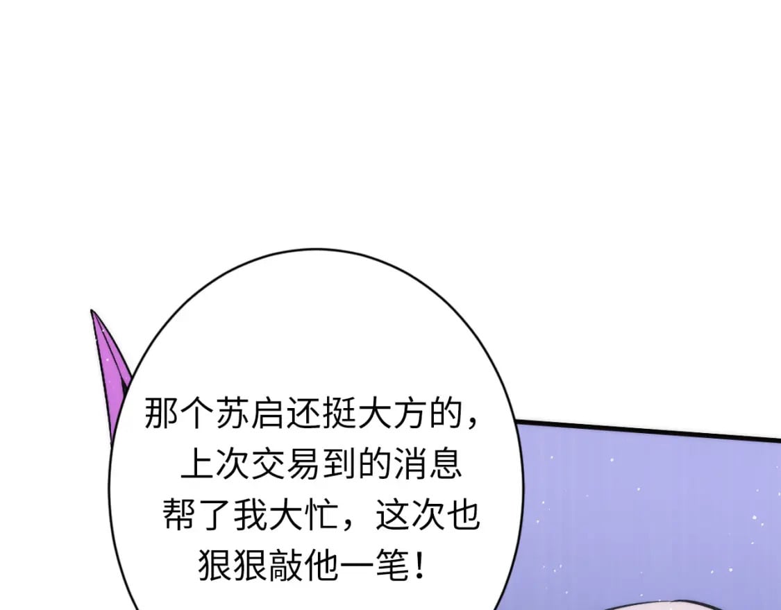 第231话 鼠鼠出击！117