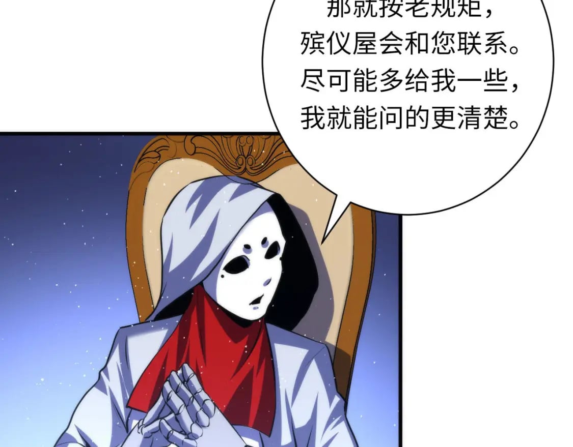 第213话 奥利弗的都市耳目50