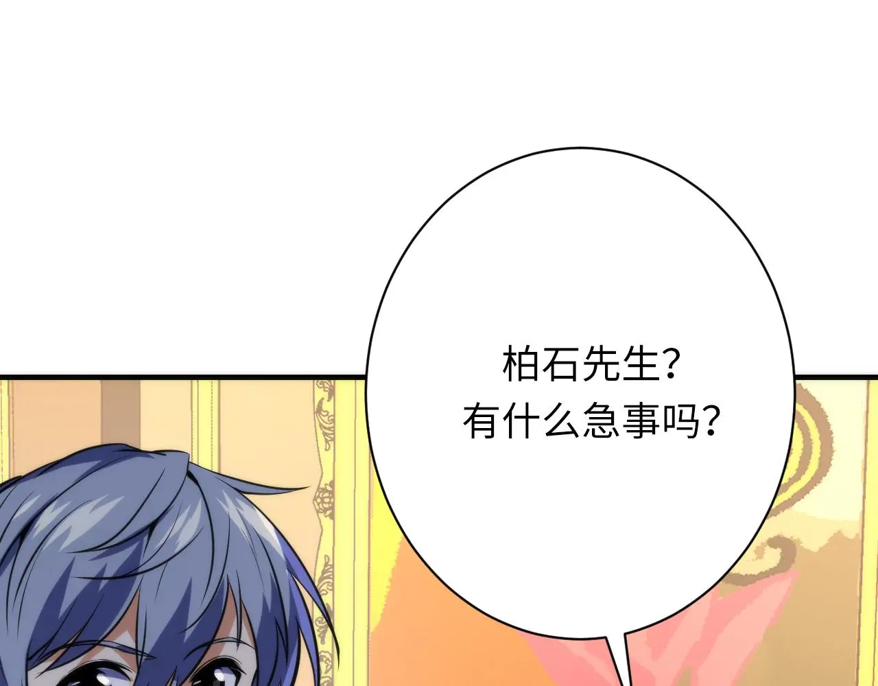第246话 黑门危机・林中诡影51