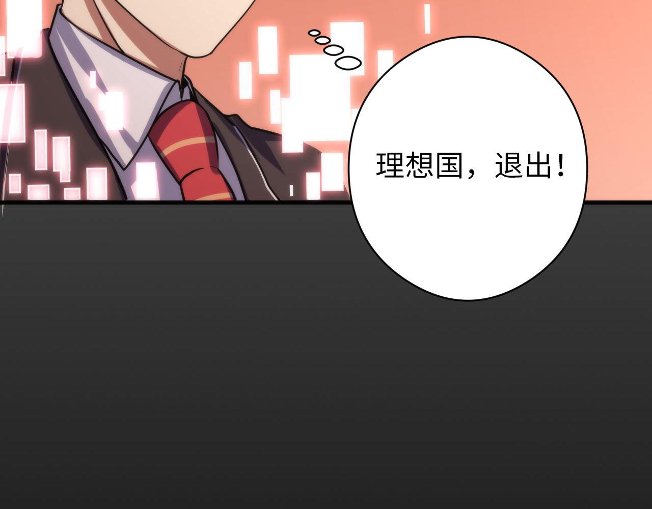 第81话 生命补全·神秘管道？70