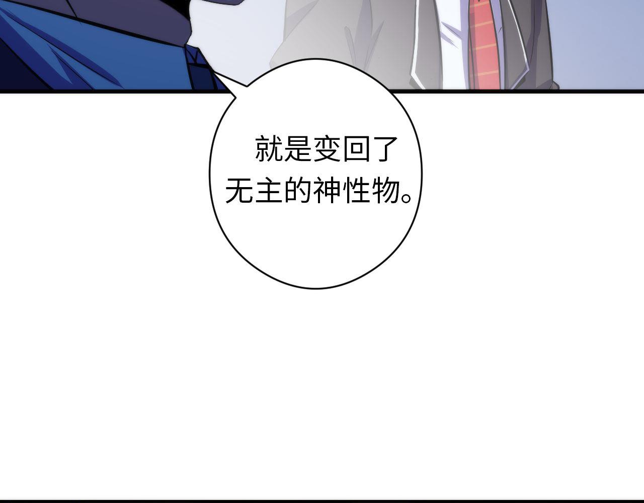 第68话 本源印记？永动机？20