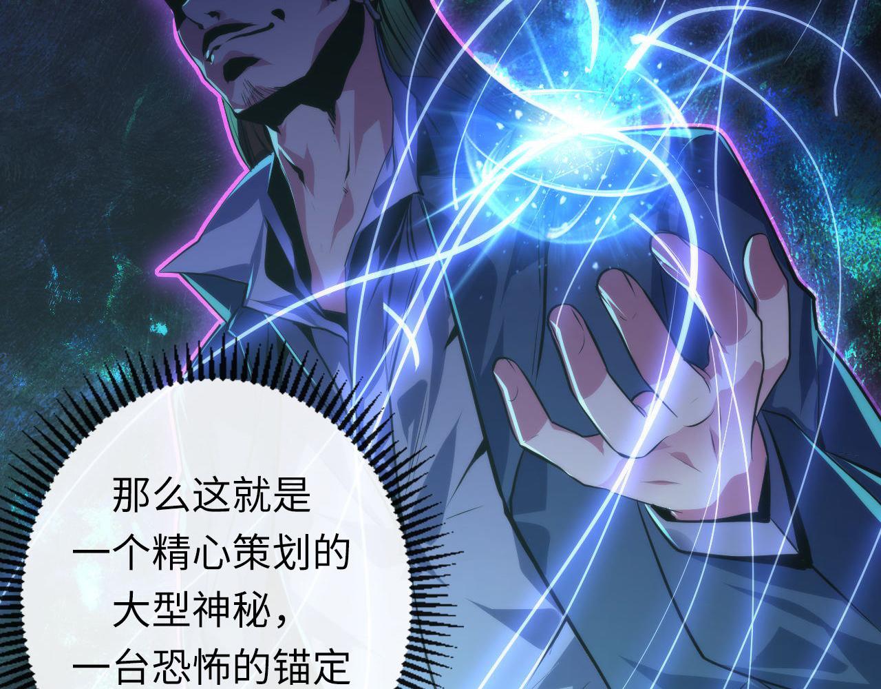 第148话世界级骗子忽悠史78
