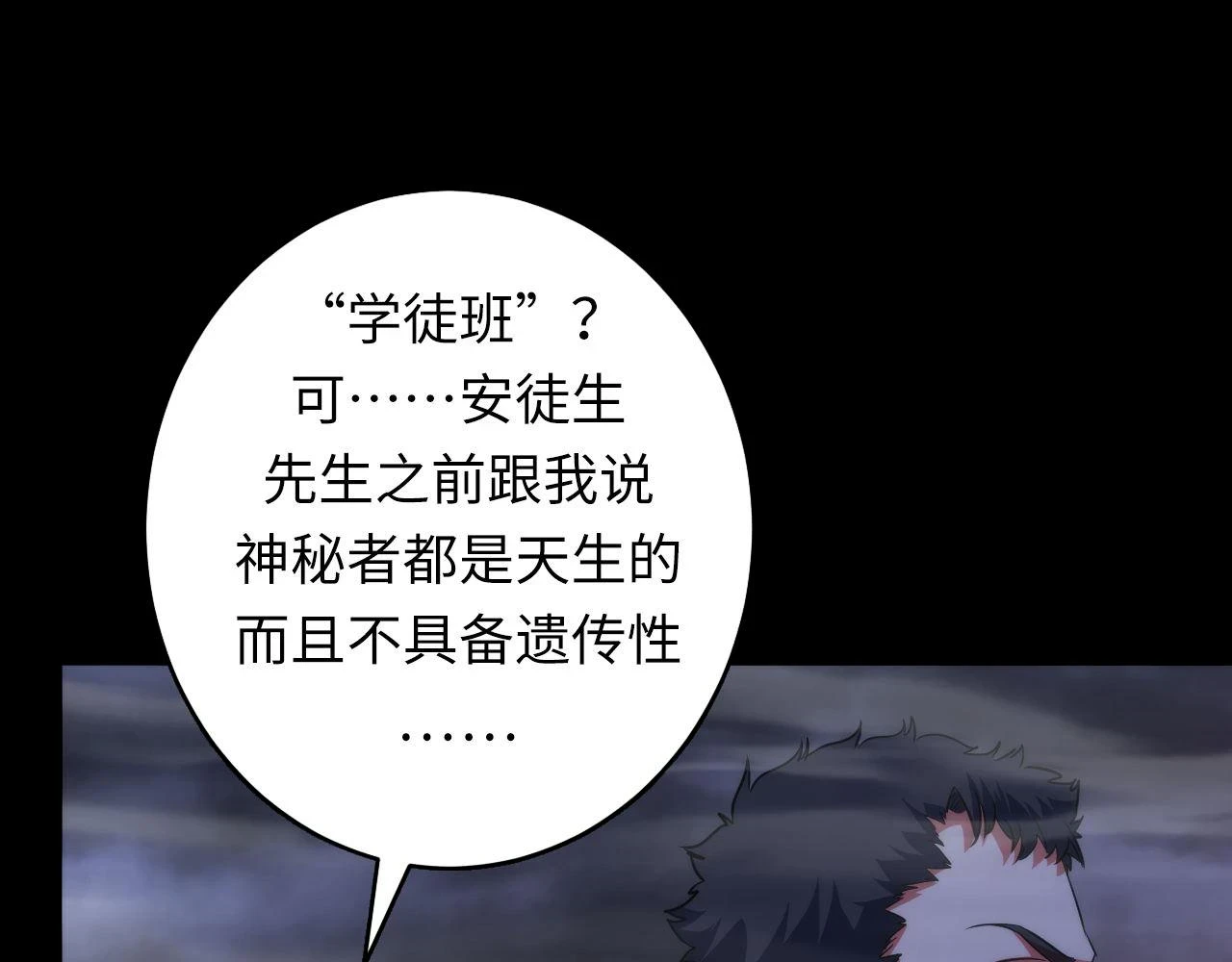 第179话 降神会虽迟但到48