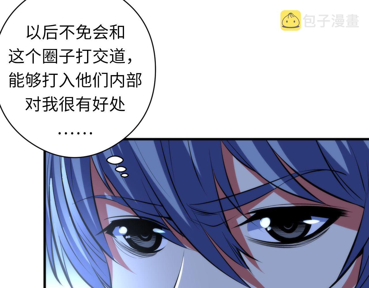 第121话 事态畸变75