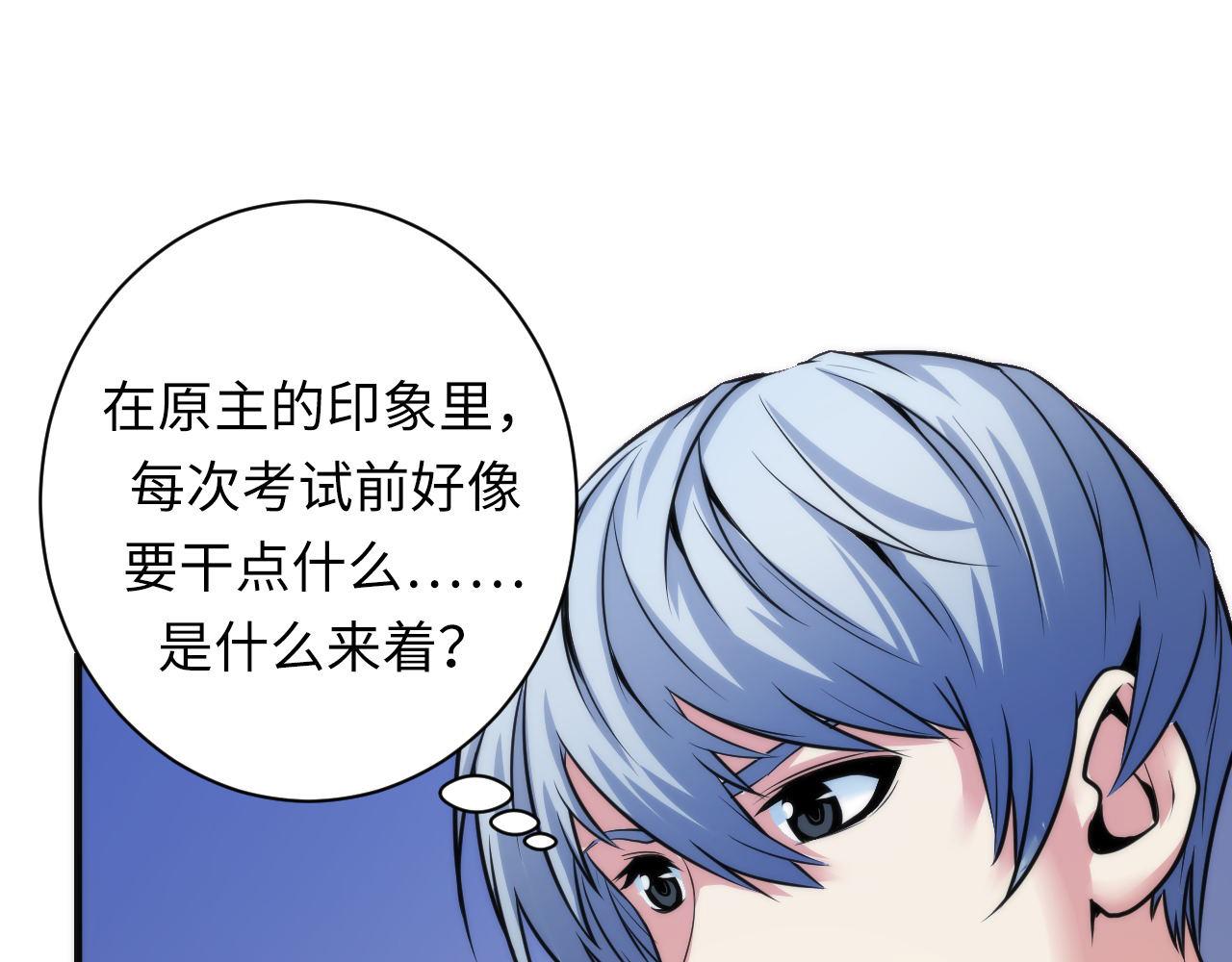 第50话 去你家补习好不好？13