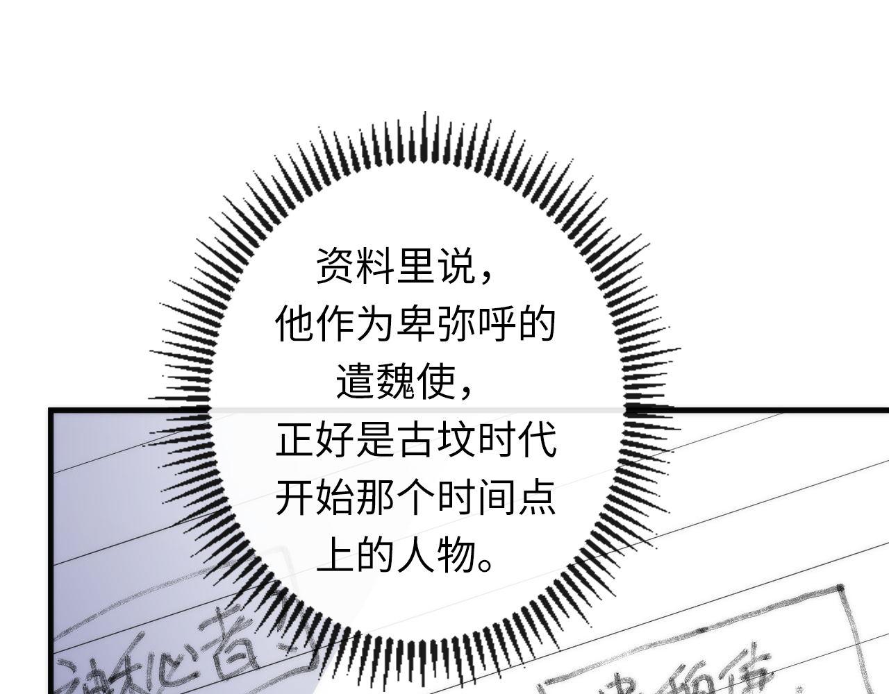 第141话超越之人？9