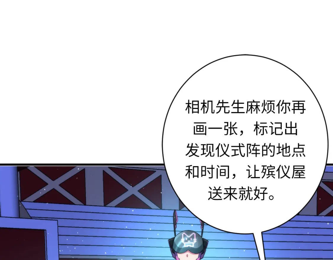 第232话 独家线索・动物异常？84