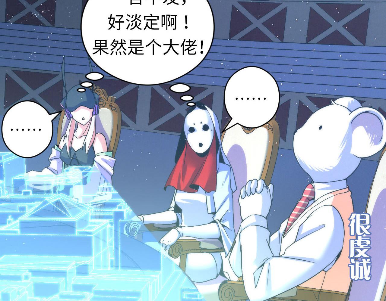 第58话 天平，灵摆，金字塔64
