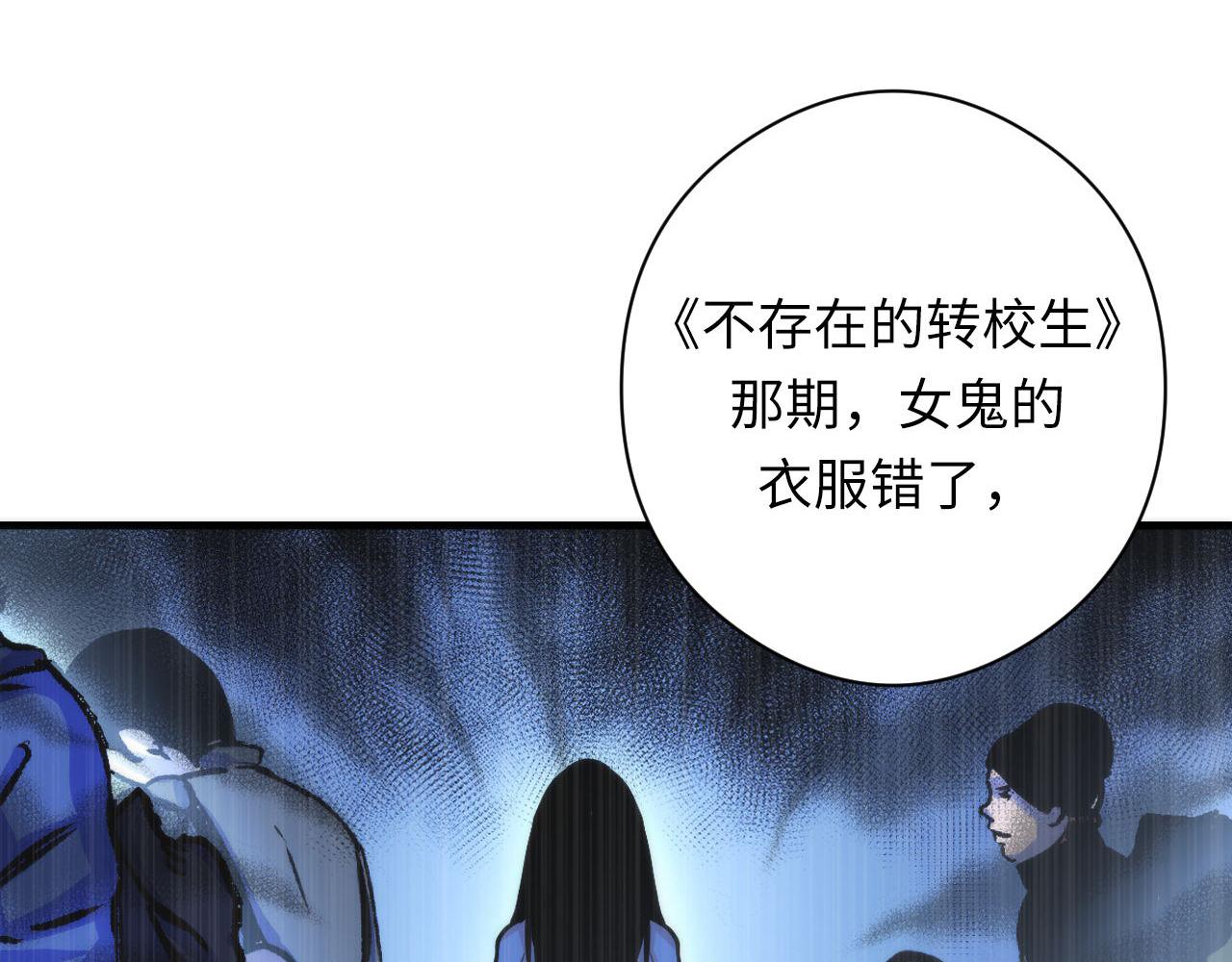 第117话 神隐大天狗52