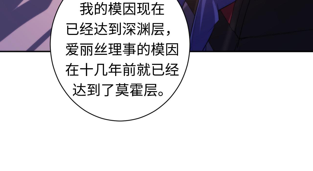 第69话 编织神秘·异类？37