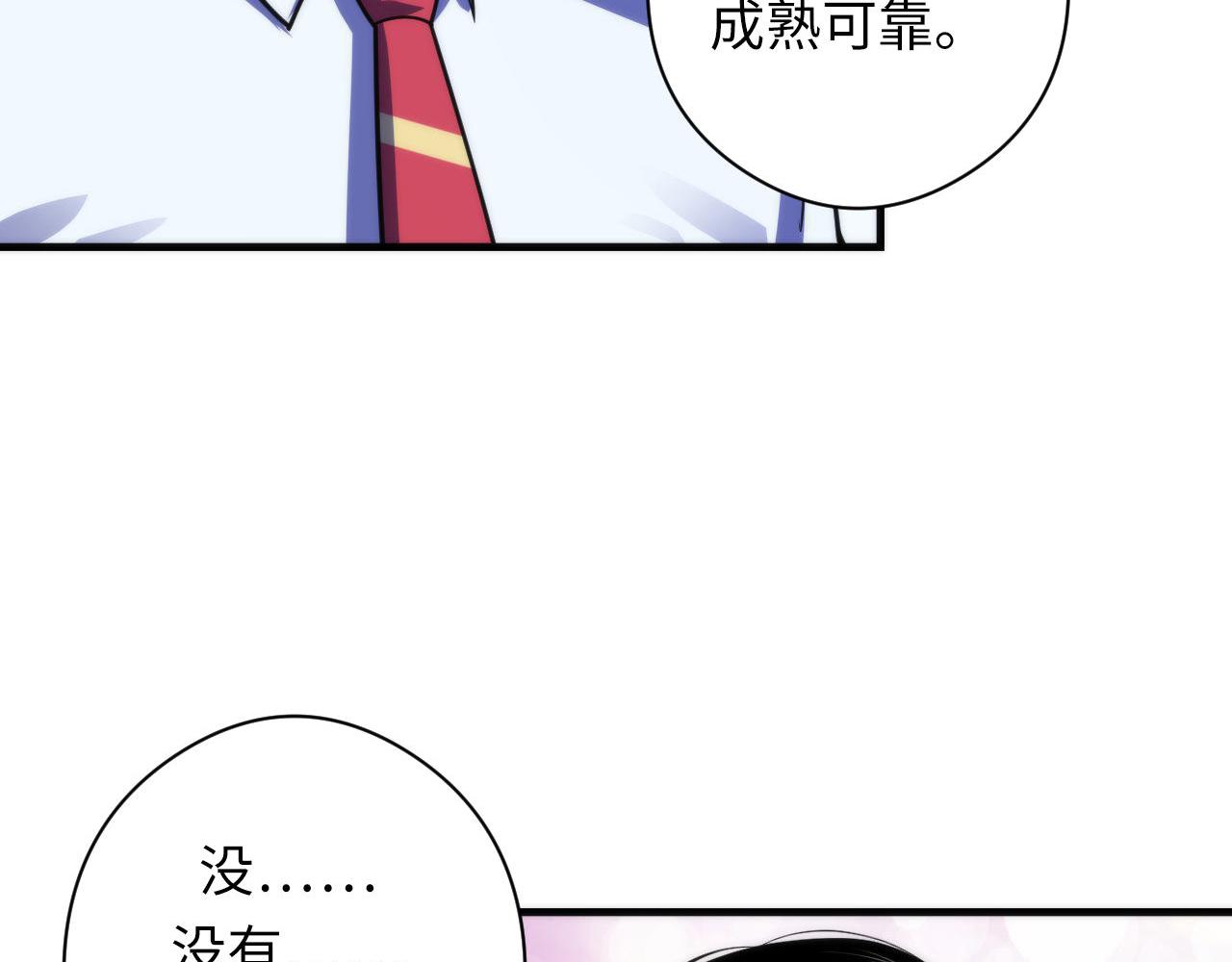 第101话 苏·鬼王缔造者·启26