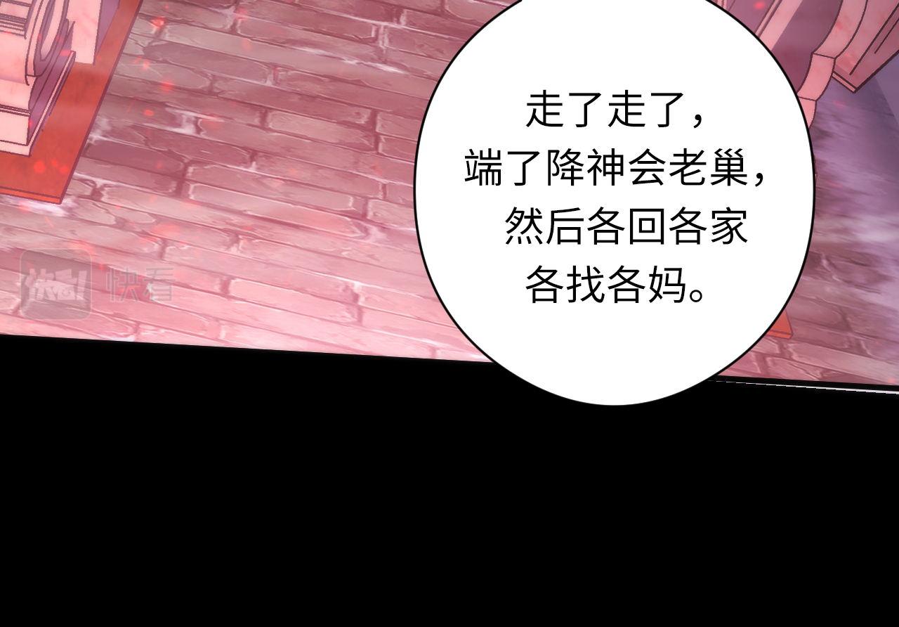 第177话 束手就擒？94