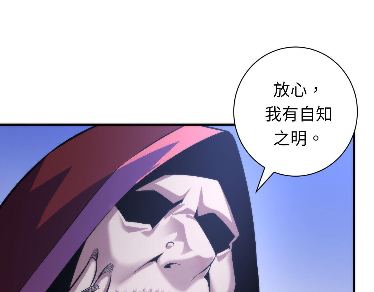 第84话 半截广袖·洛都大火28