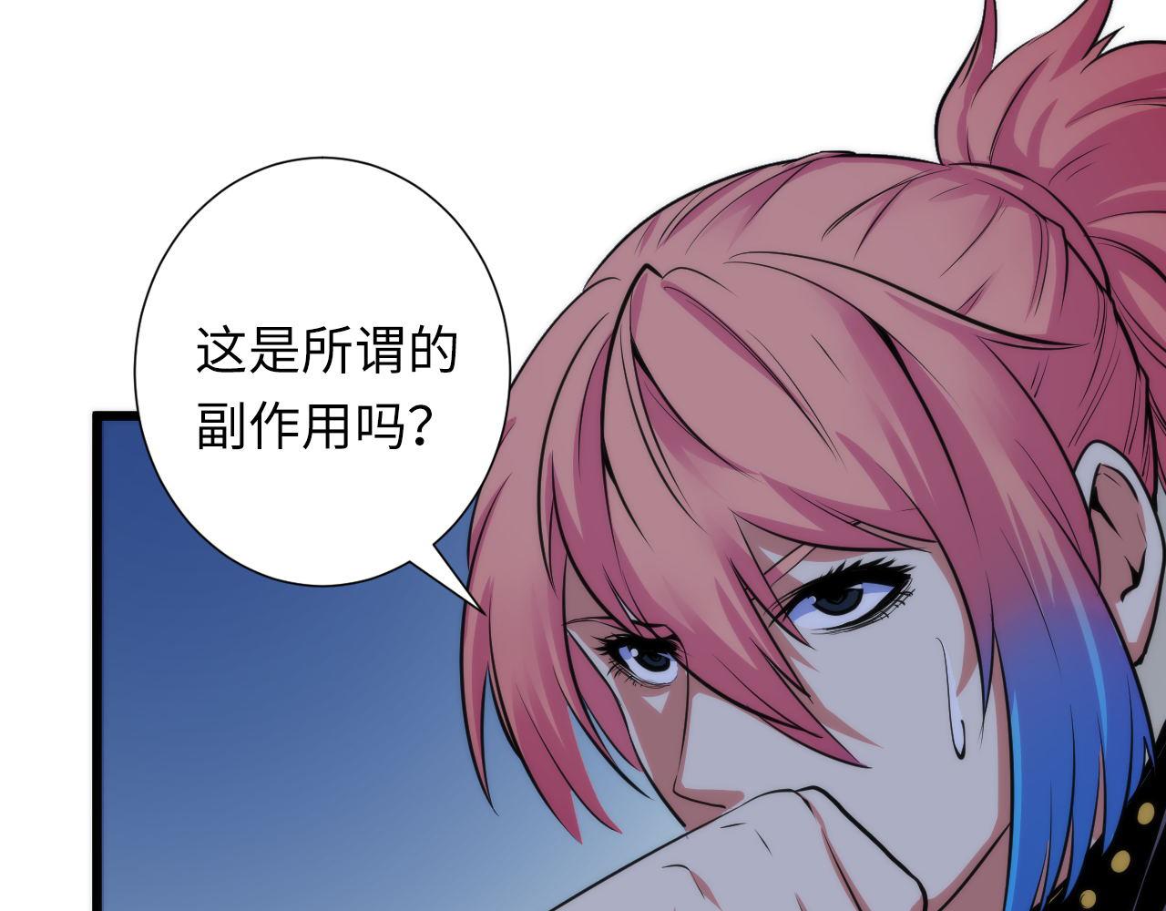第49话 垂泪天使危险升级！8
