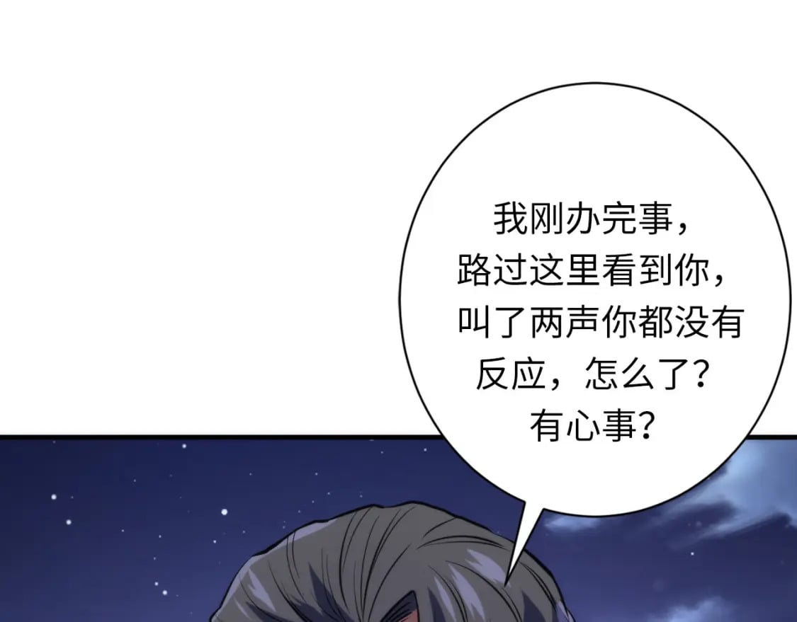 第228话 失踪的孩子？！105
