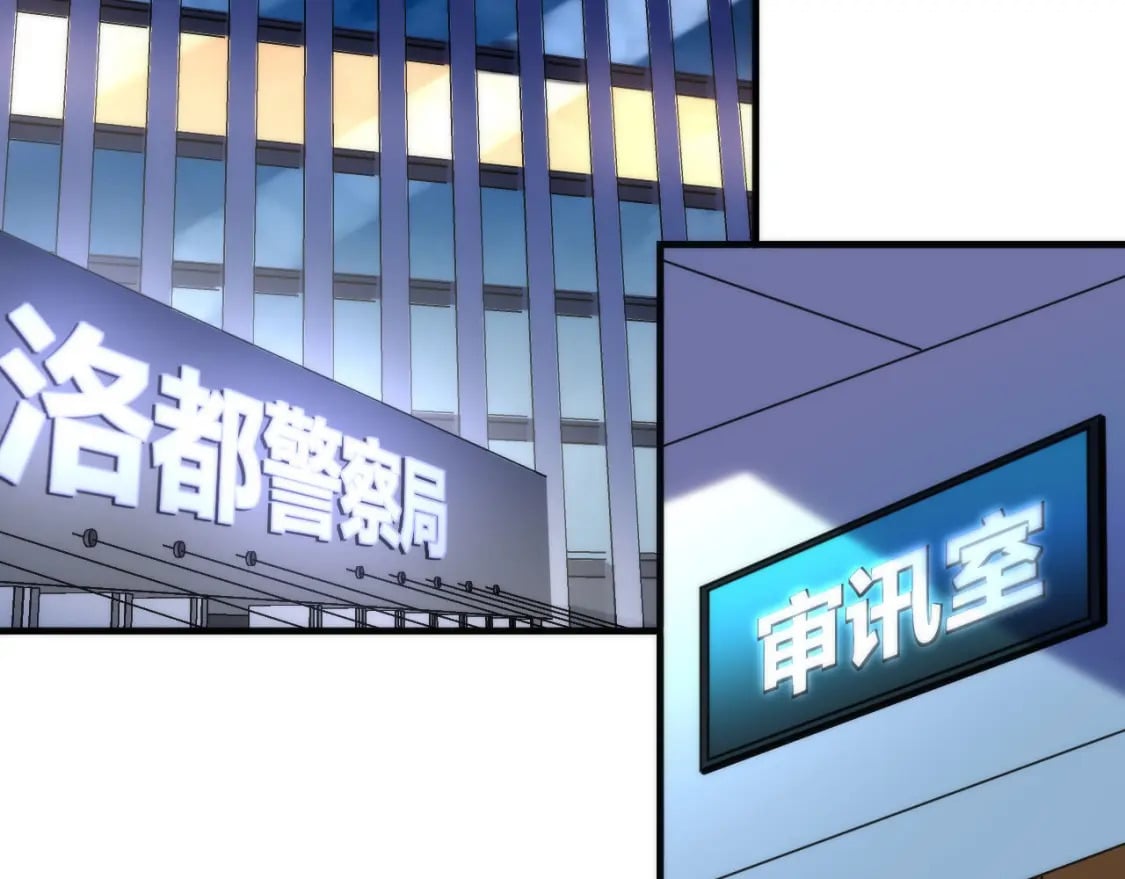 第224话 锁定骸师！97