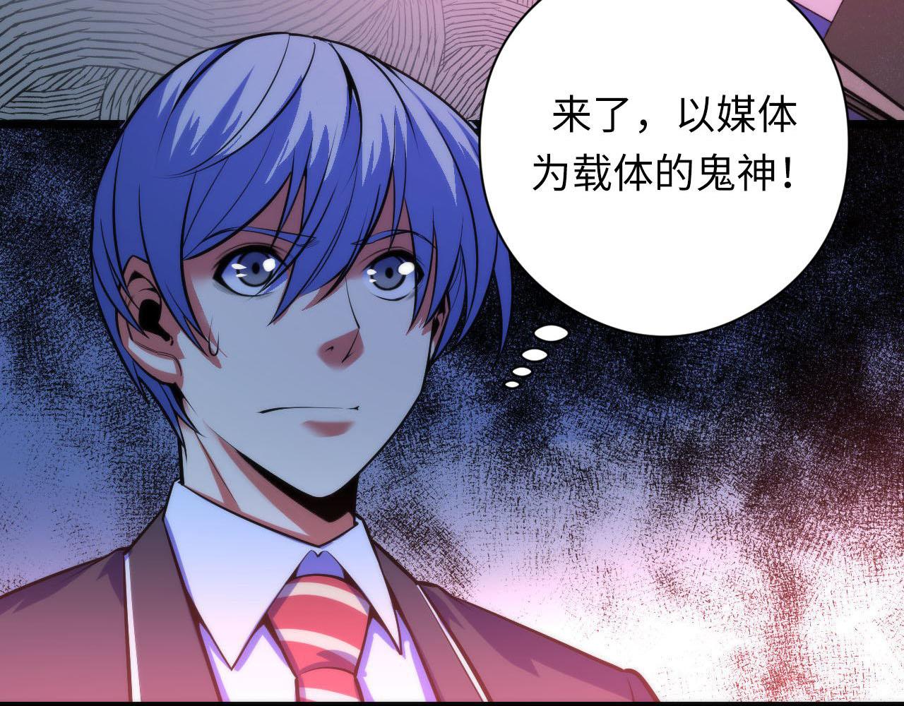 第93话 录影带鬼神出现！81