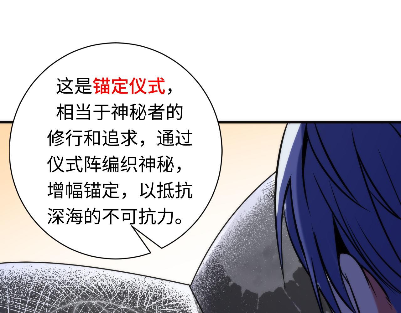 第69话 编织神秘·异类？31