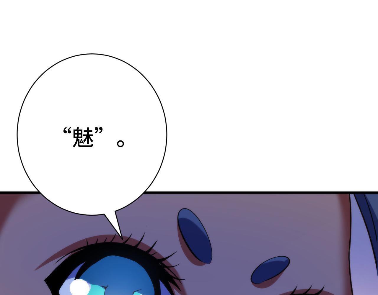 第142话老家具上的鬼神？85