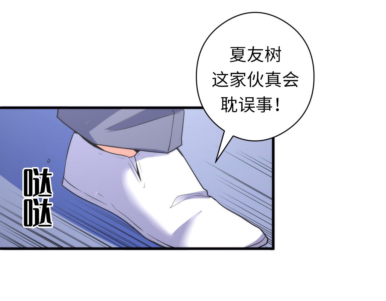 第61话 攻略鬼井玉24