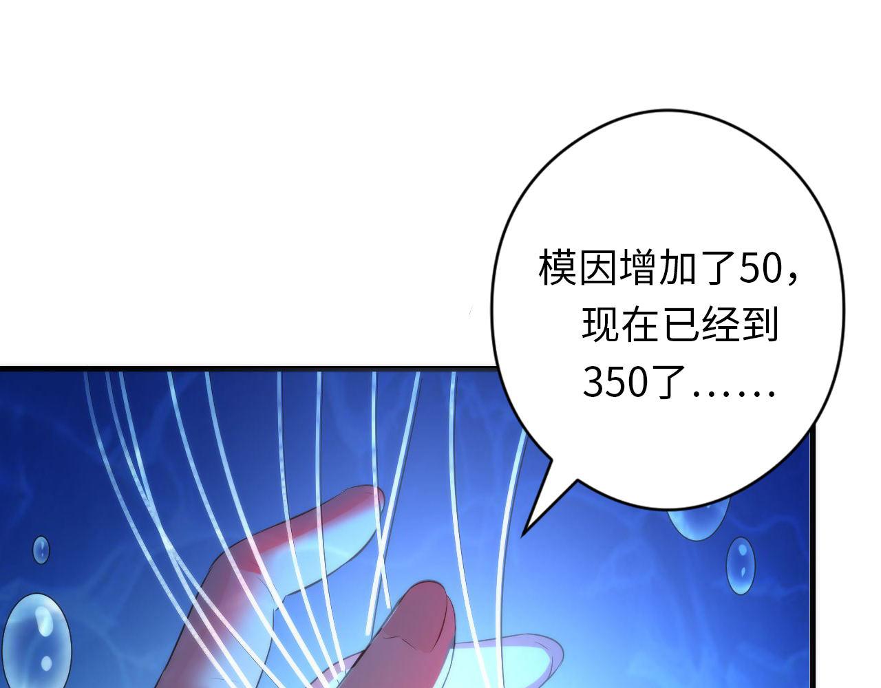 第114话 启蒙？！29