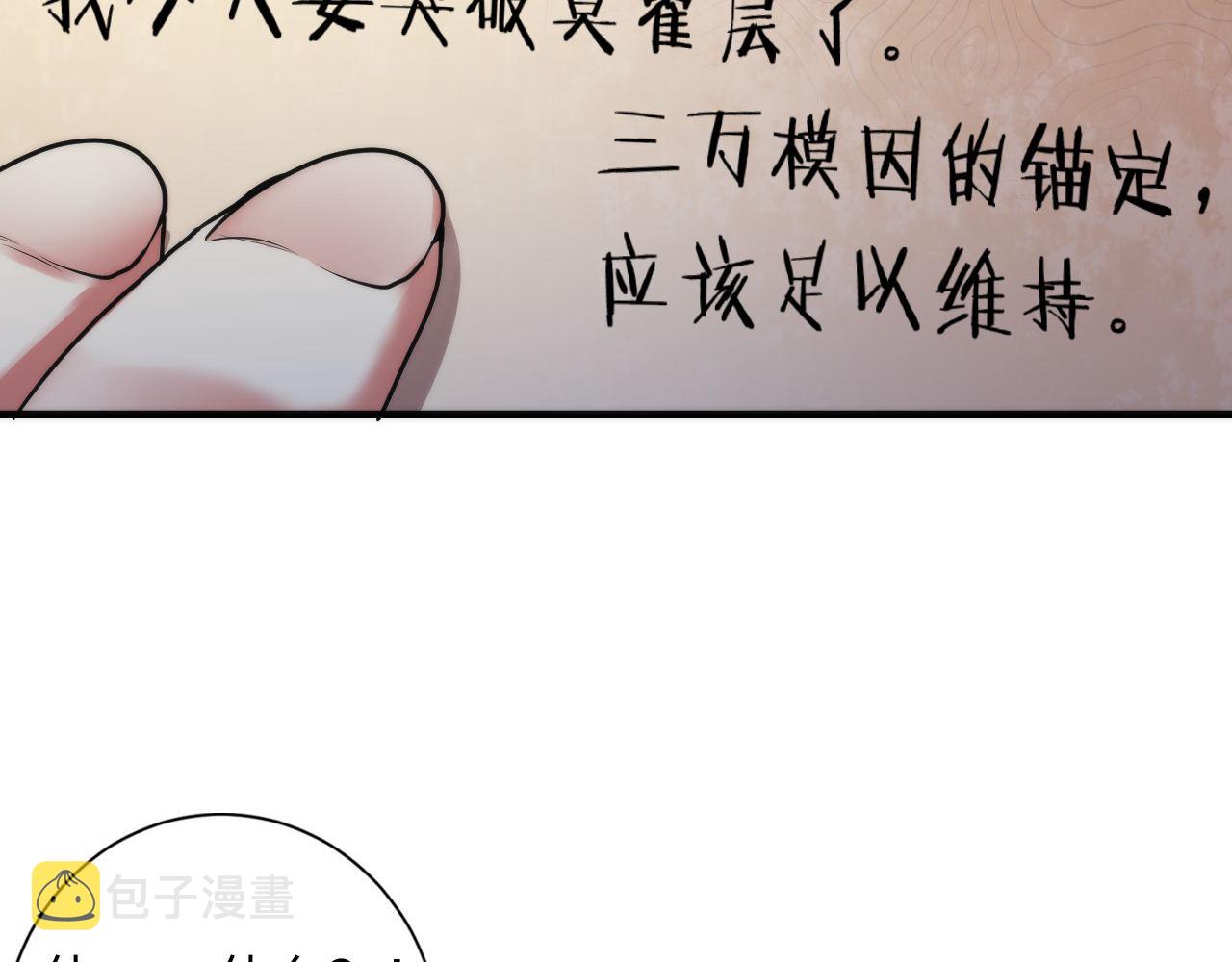 第75话 翻车日记16