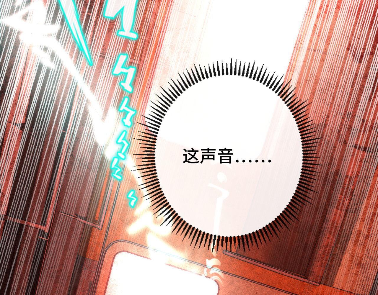 第138话苏启之墓105