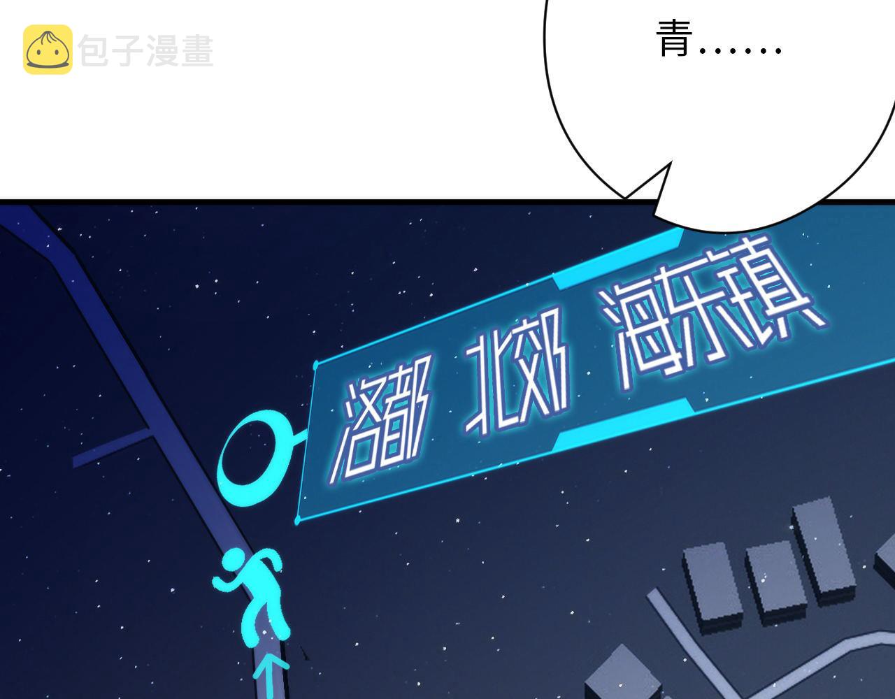 第113话 九尾狐的传说18