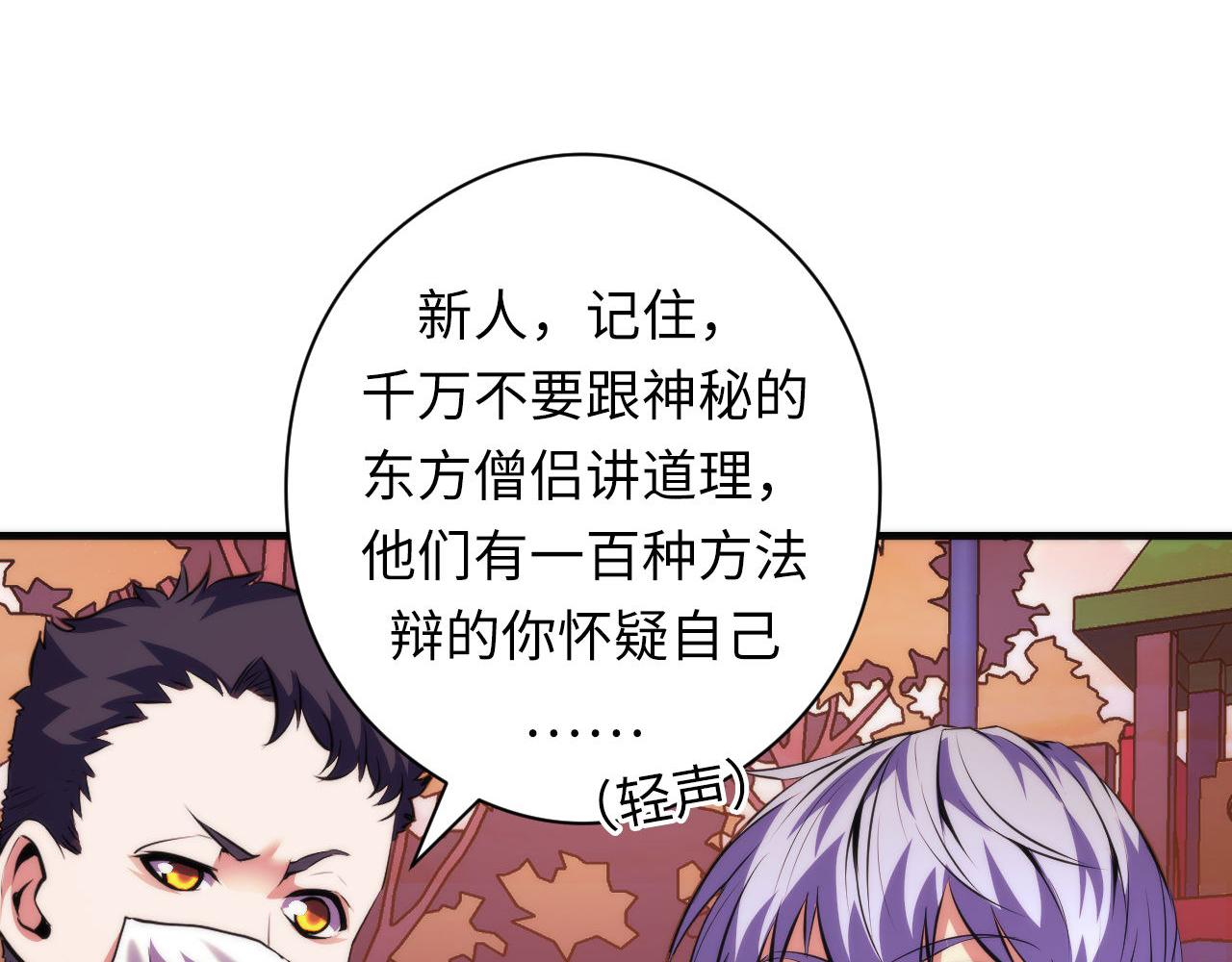 第150话密恐勿入85