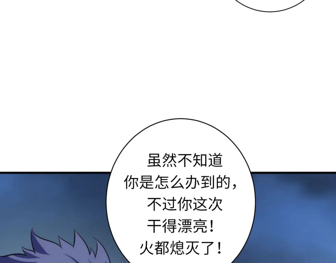第196话 觊觎·重返现实101