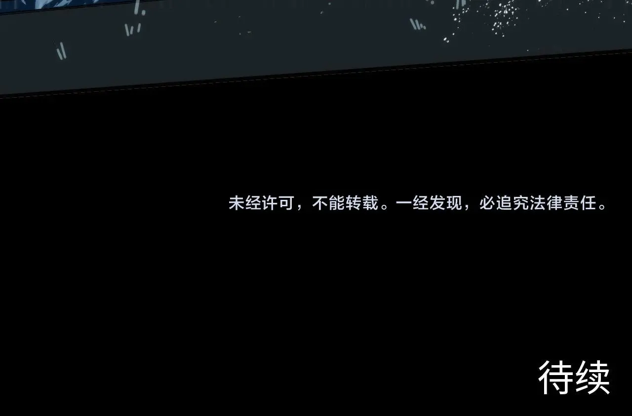 第239话 苏启，救我……120