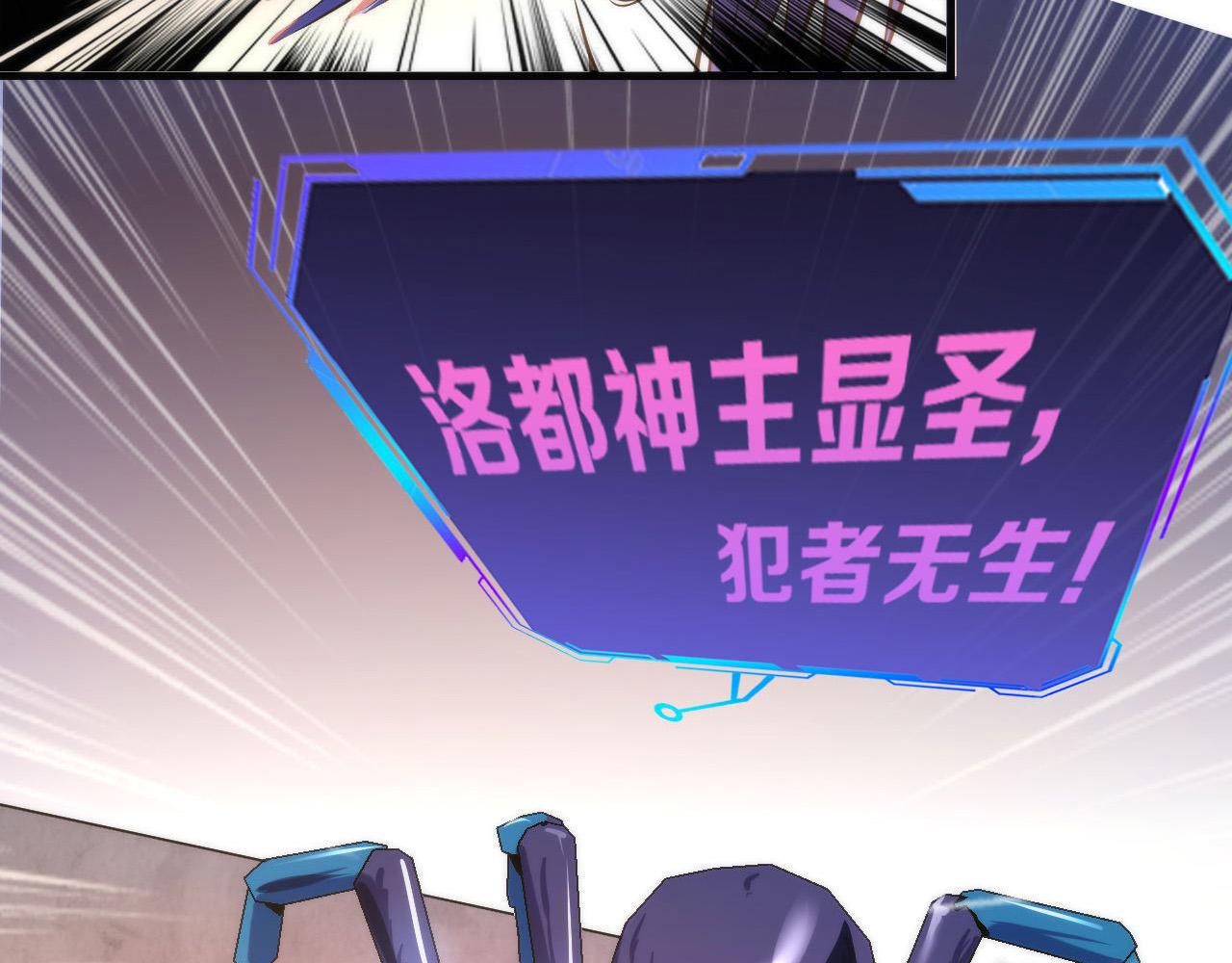 第106话 神主显圣！蜘蛛来袭67