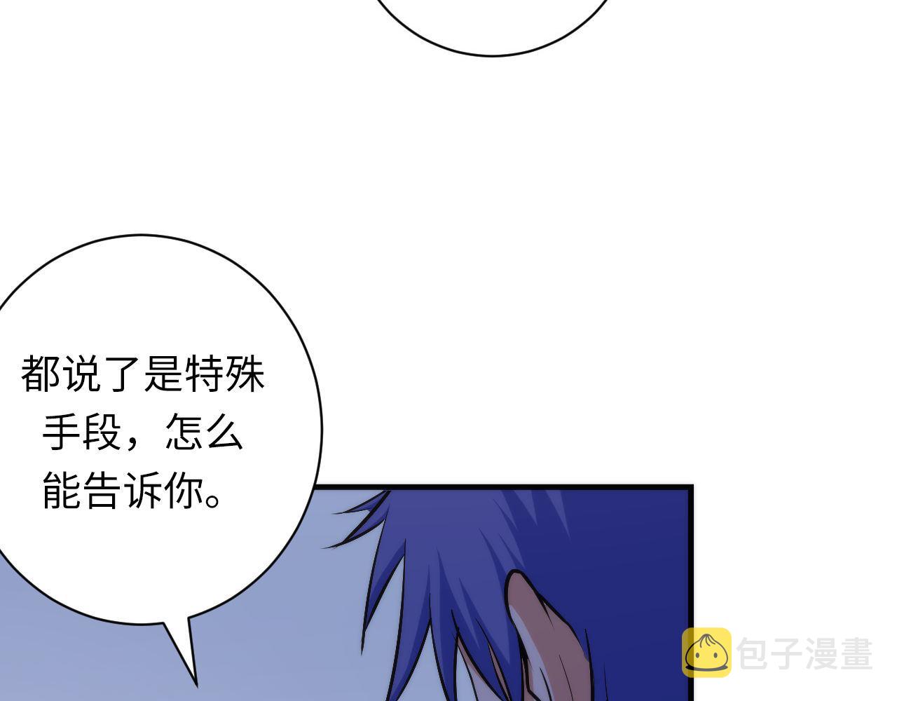 第103话 鬼之王座54