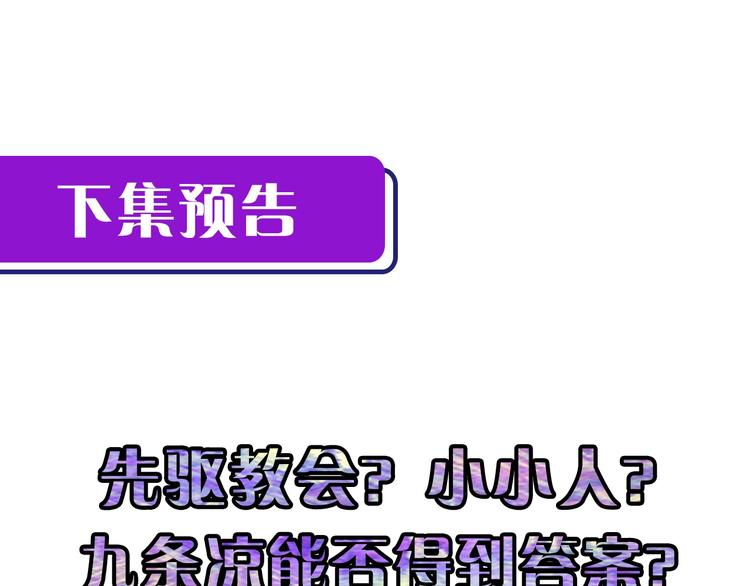 第27话 坚定的锡兵105