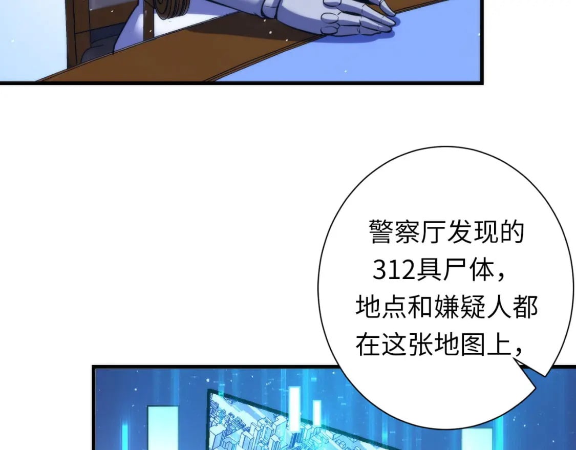 第213话 奥利弗的都市耳目9