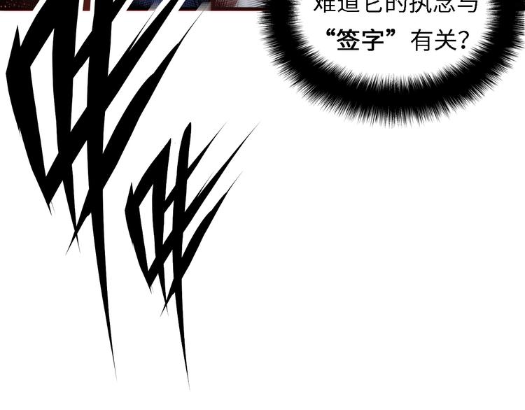 第10话 罗生门的证词61