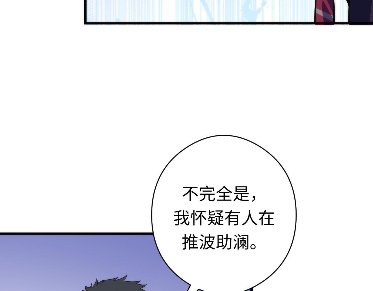 第102话 怪这世界太脆弱了！62