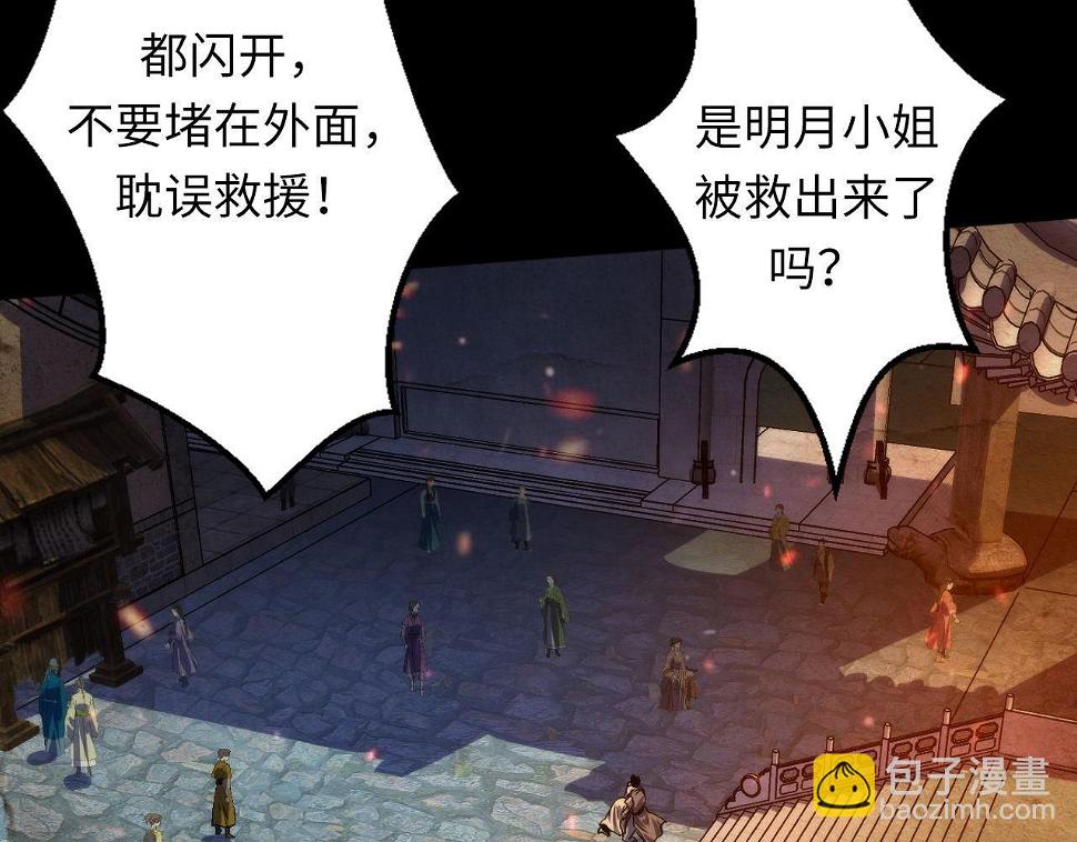 第188话 梦回古洛都79