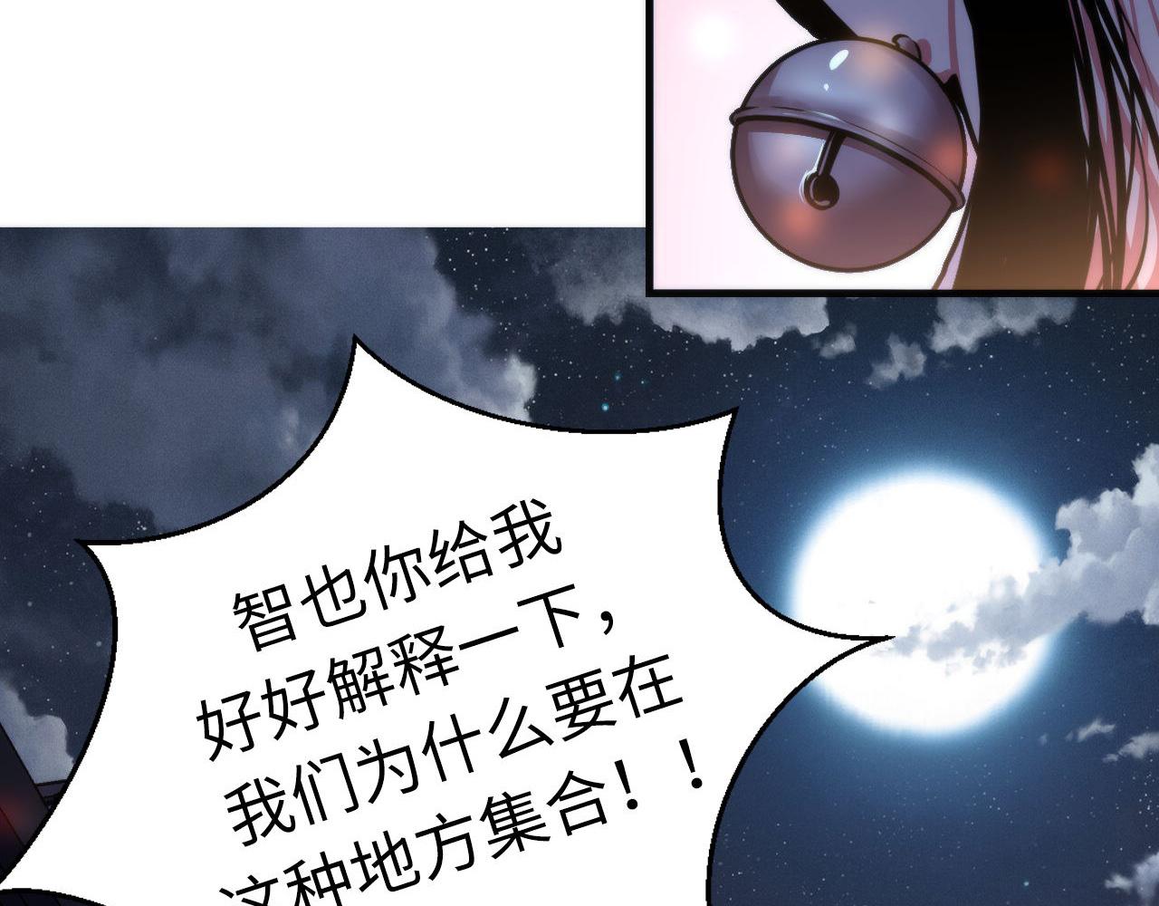 第170话 文化节落幕·周五特别行动118