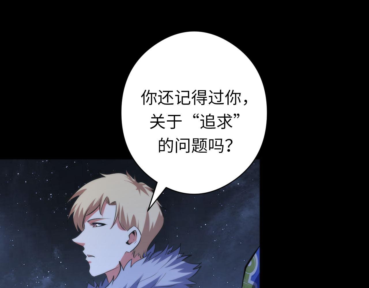 第135话 魔鬼的契约86