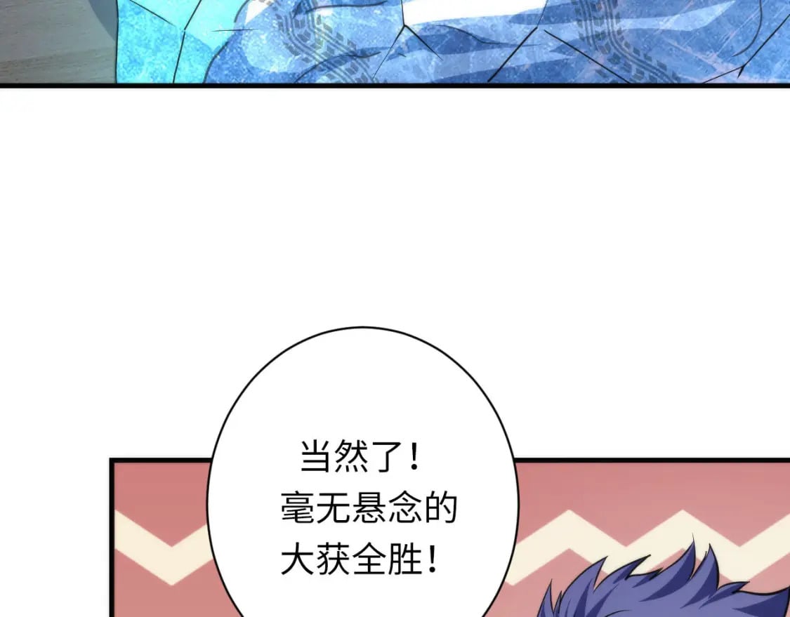 第197话 离开结界·无名英雄13