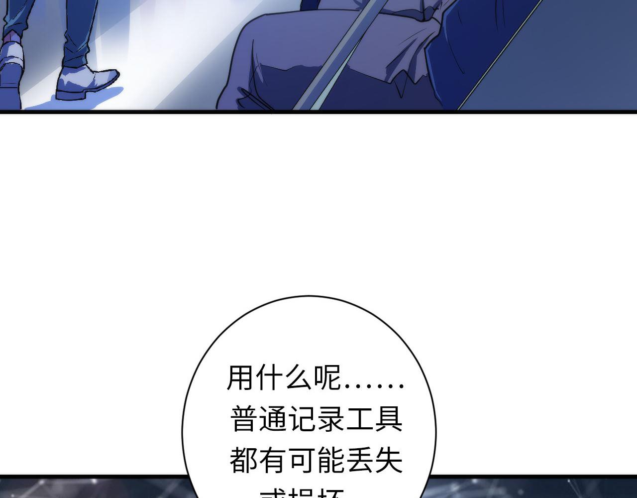 第80话 林薇上线38