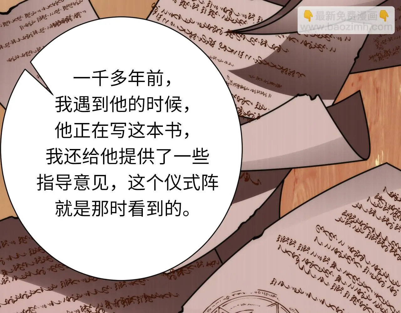 第247话 莉莉丝现世！70