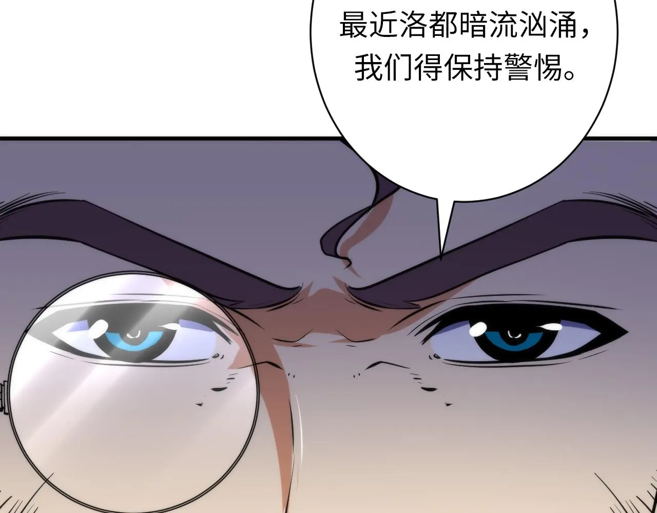 第246话 黑门危机・林中诡影40