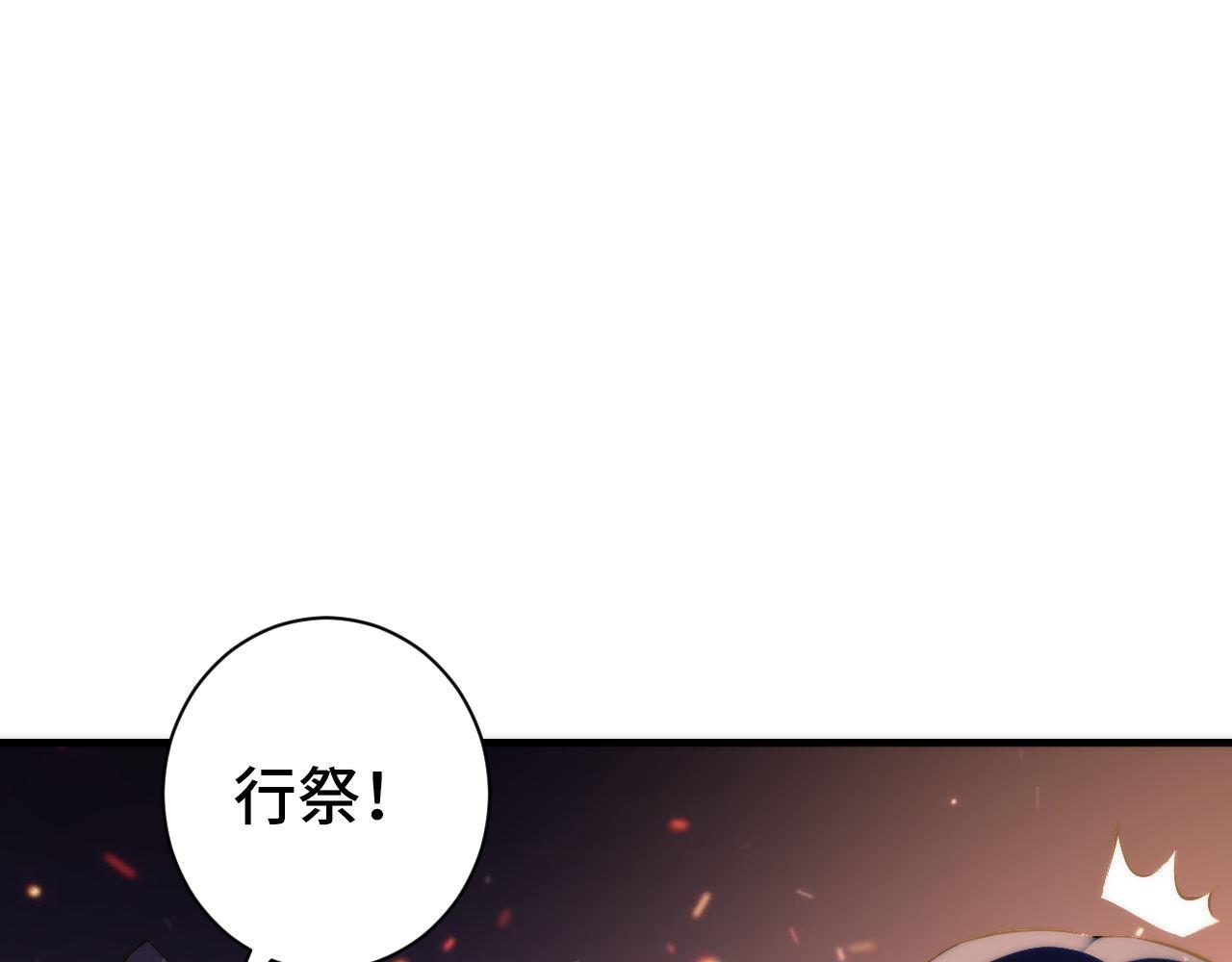 第85话 有敌来袭，犬神咒杀！30