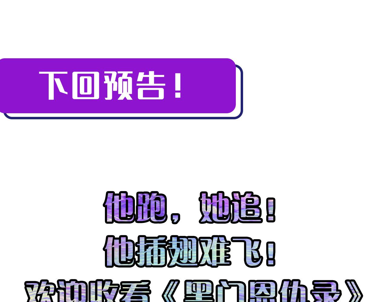 第70话 锚定仪式·冤家路窄108
