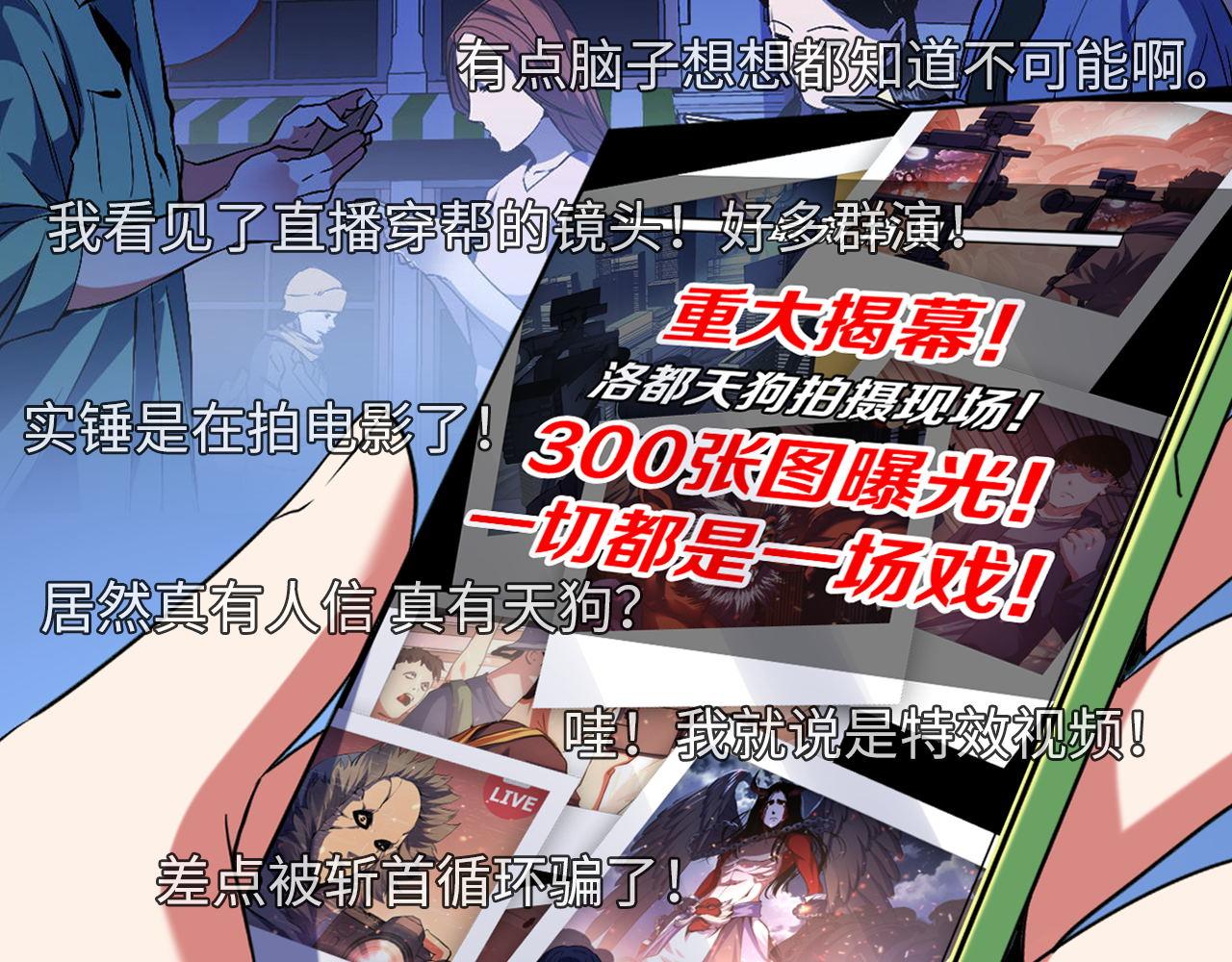 第133话 幕后揭秘93