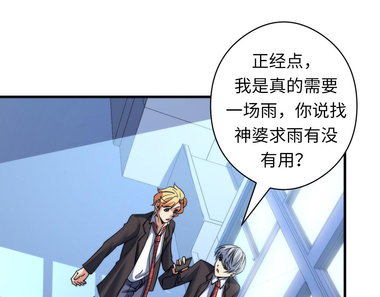 第61话 攻略鬼井玉93