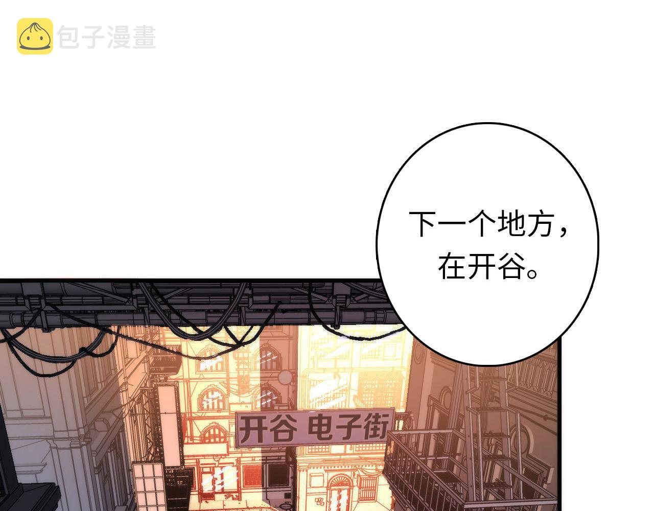 第105话 洛都神主印记83