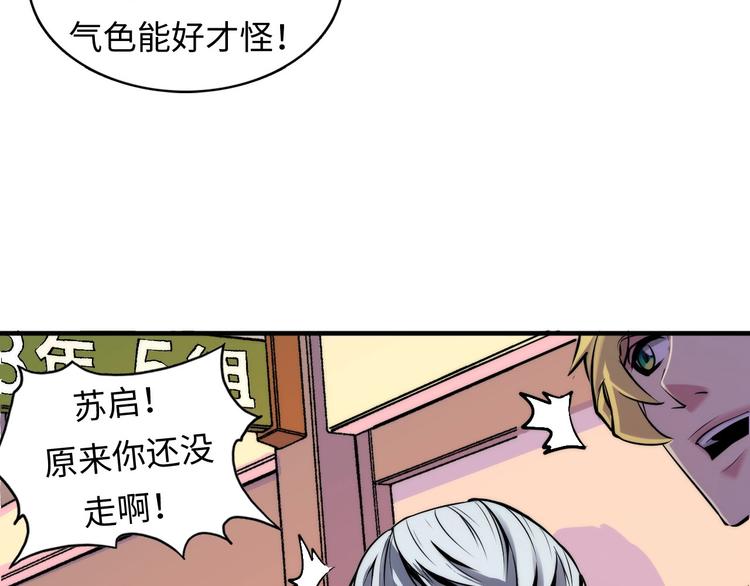 第4话 歌牌社的读牌鬼11